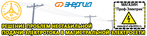 Трансформаторы тока 6-10 кв - Магазин электрооборудования Проф-Электрик в Стерлитамаке