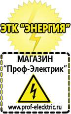Магазин электрооборудования Проф-Электрик Аккумулятор на 24 вольта купить в Стерлитамаке