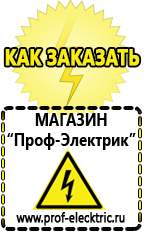 Магазин электрооборудования Проф-Электрик Инверторы для солнечных батарей российского производства в Стерлитамаке