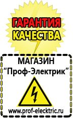 Магазин электрооборудования Проф-Электрик Стабилизатор на холодильник индезит в Стерлитамаке