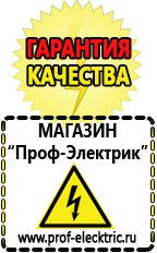 Магазин электрооборудования Проф-Электрик Двигатель для мотоблока патриот цена в Стерлитамаке