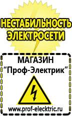 Магазин электрооборудования Проф-Электрик Дизельный генератор 50 квт цена в Стерлитамаке