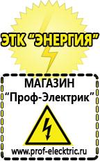 Магазин электрооборудования Проф-Электрик Электронный стабилизатор тиристорный напряжения купить в Стерлитамаке