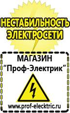 Магазин электрооборудования Проф-Электрик Стабилизатор напряжения 1500 вт купить в Стерлитамаке