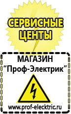 Магазин электрооборудования Проф-Электрик Стабилизаторы напряжения трехфазные купить в Стерлитамаке