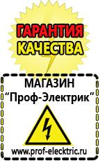 Магазин электрооборудования Проф-Электрик Стабилизаторы напряжения трехфазные купить в Стерлитамаке