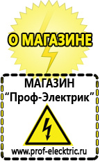 Магазин электрооборудования Проф-Электрик Стабилизатор напряжения 380 вольт 30 квт купить в Стерлитамаке