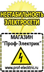 Магазин электрооборудования Проф-Электрик Стабилизатор напряжения трёхфазный уличный в Стерлитамаке