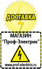 Магазин электрооборудования Проф-Электрик Стабилизаторы напряжения на 1,5-2 квт однофазные в Стерлитамаке