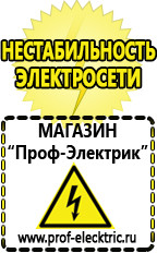 Магазин электрооборудования Проф-Электрик Стабилизаторы напряжения на 1,5-2 квт однофазные в Стерлитамаке