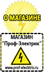 Магазин электрооборудования Проф-Электрик Стабилизаторы напряжения на 1,5-2 квт однофазные в Стерлитамаке