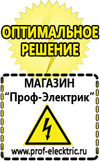 Магазин электрооборудования Проф-Электрик Стабилизаторы напряжения на 1,5-2 квт однофазные в Стерлитамаке