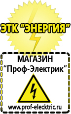 Магазин электрооборудования Проф-Электрик Однофазные стабилизаторы напряжения Энергия Classic в Стерлитамаке