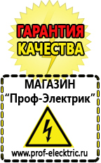 Магазин электрооборудования Проф-Электрик Однофазные стабилизаторы напряжения Энергия Classic в Стерлитамаке
